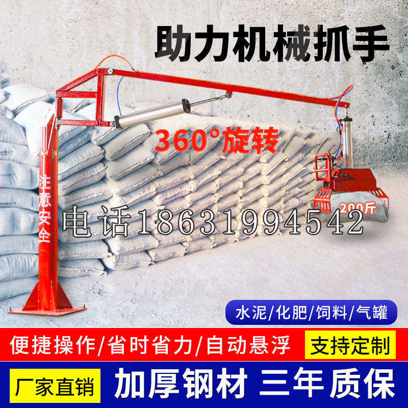 通川区助力机械抓手 平衡吊悬臂吊机车 360°旋转机械手臂 翰盾